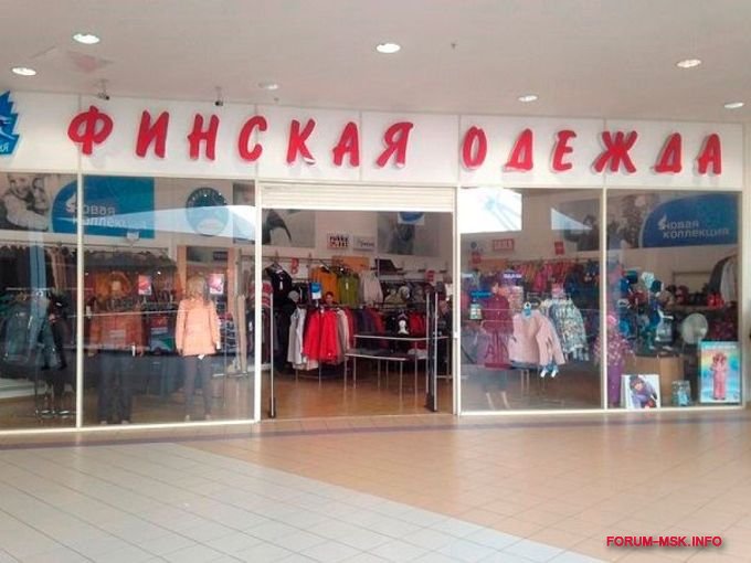 Интернет Магазин Одежды Дисконт Москва