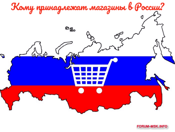 Метро Кому Принадлежит Сеть Магазинов В России