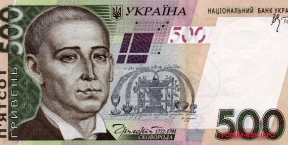 Обмен валюты из рублей в гривны банки ру псков обмен валют