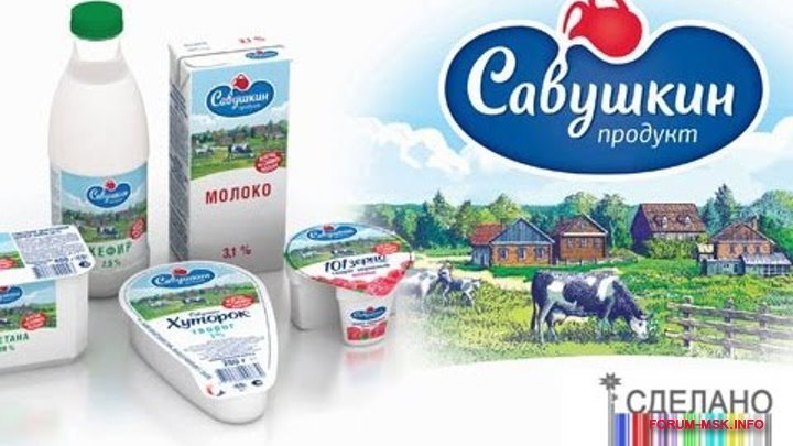 Презентация савушкин продукт