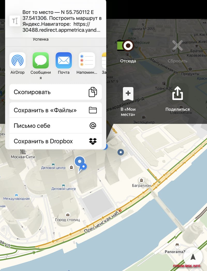 Как скинуть геолокацию. Яндекс маршрут. Построить маршрут. Яндекс построить маршрут. Интерфейс Яндекс маршрута.