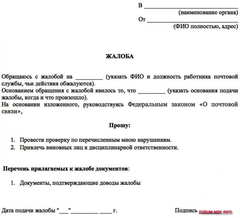 Куда пожаловаться на почту России, чтобы был эффект