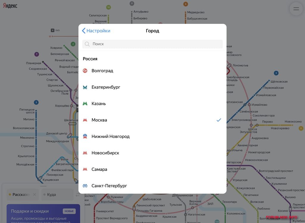 Карта метро расчет времени в пути москвы