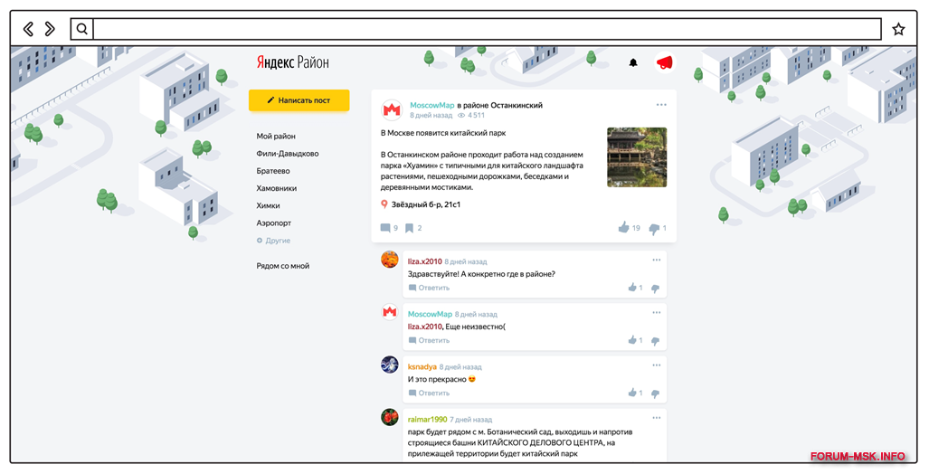 Написано районы. Yandex район. Мой район Яндекс. Район Яндекс район. Новости района Яндекс.